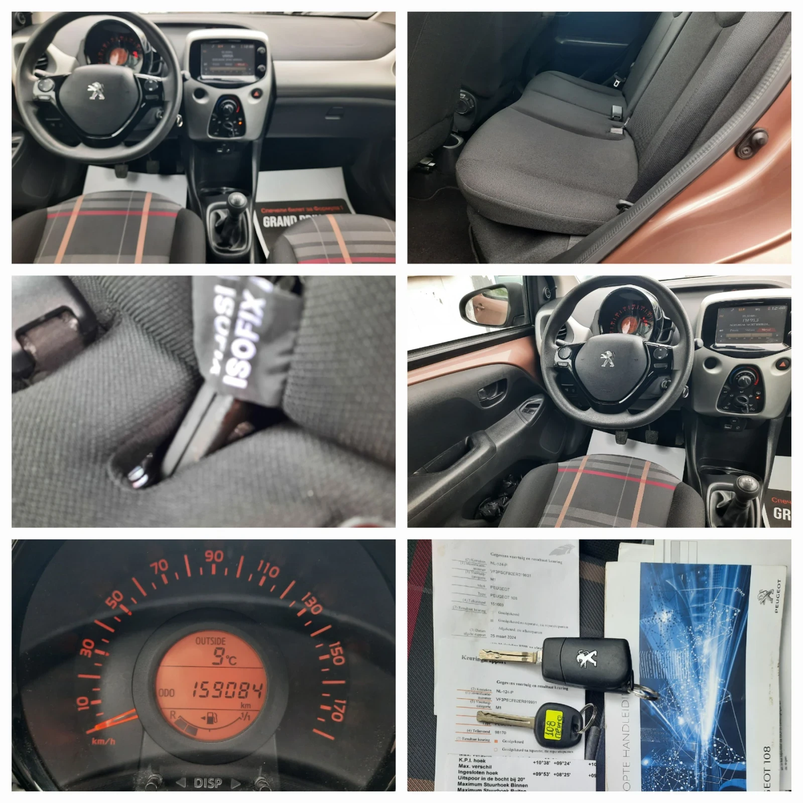 Peugeot 108 ���� ���� #���� | Mobile.bg � ����������� 13