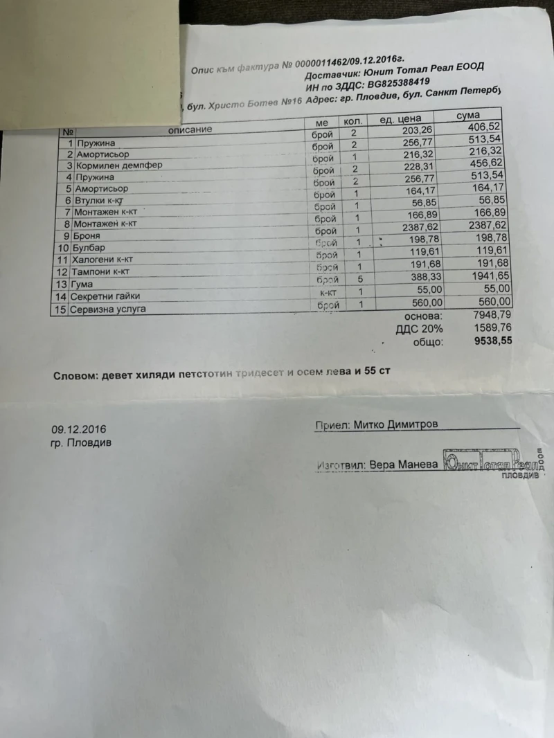 Nissan Patrol, снимка 13 - Автомобили и джипове - 52510138