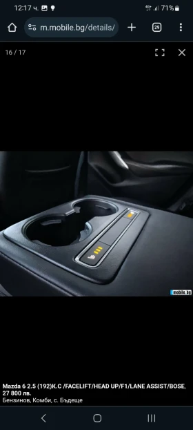 Mazda 6, снимка 10