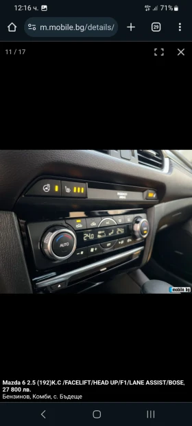 Mazda 6, снимка 13