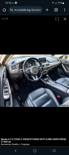 Mazda 6 | Mobile.bg    15