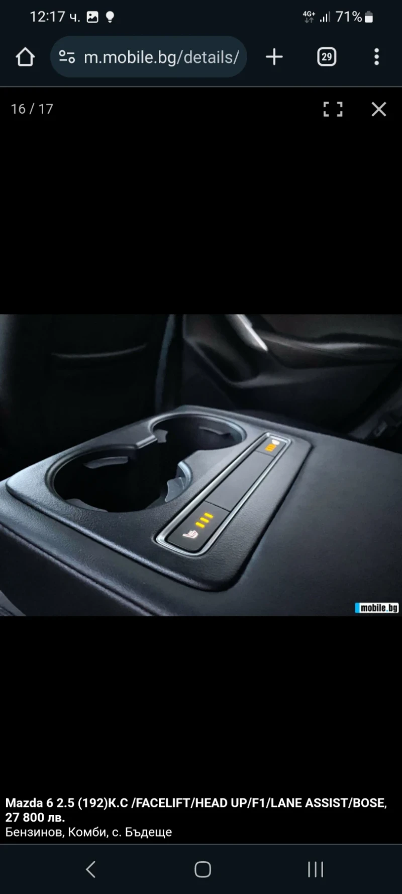 Mazda 6, снимка 10 - Автомобили и джипове - 50925155