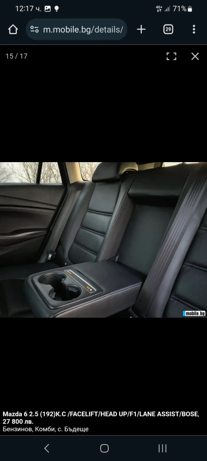 Mazda 6, снимка 11 - Автомобили и джипове - 50925155