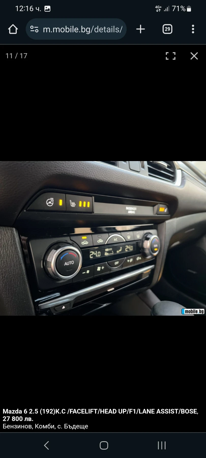 Mazda 6 | Mobile.bg   13