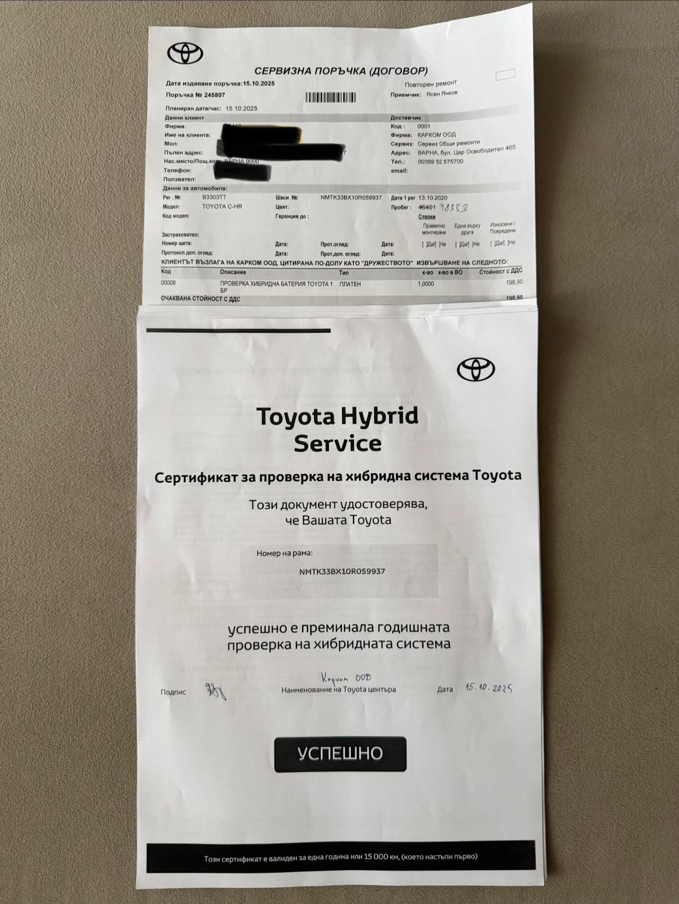 Toyota C-HR 5 . a.   | Mobile.bg   2