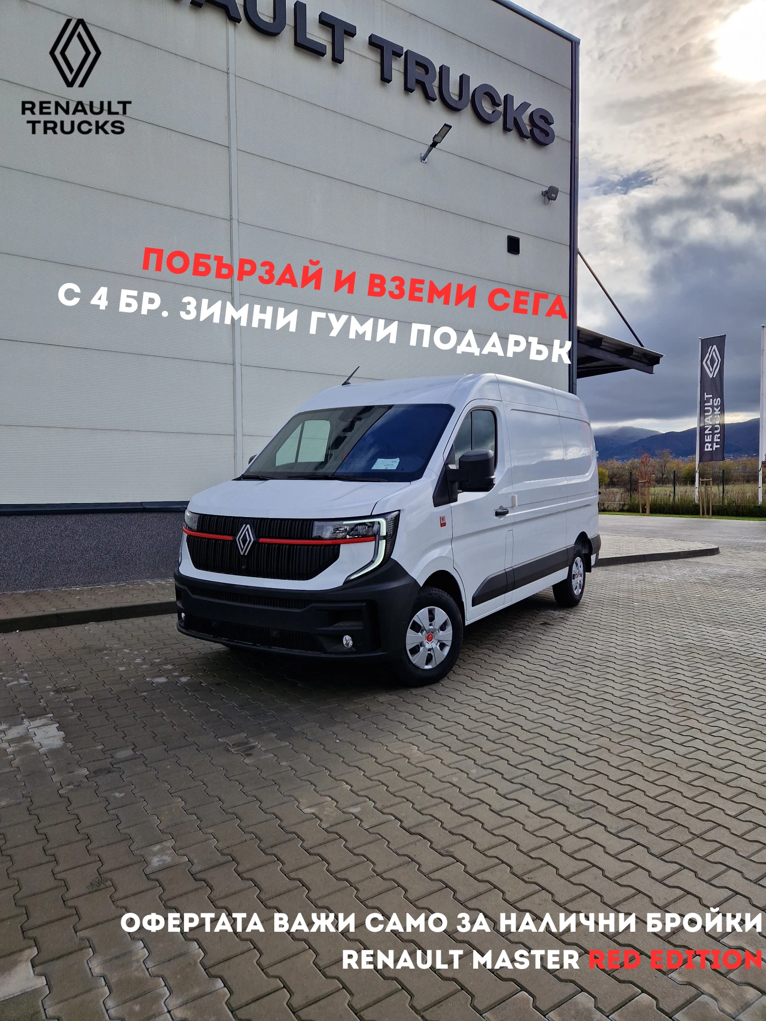 Renault Master RED EDITION * 4 .   *  | Mobile.bg   1