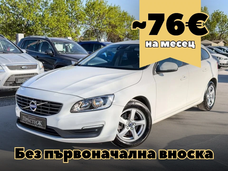 Volvo V60 1.6D - D2 - 114k.c.