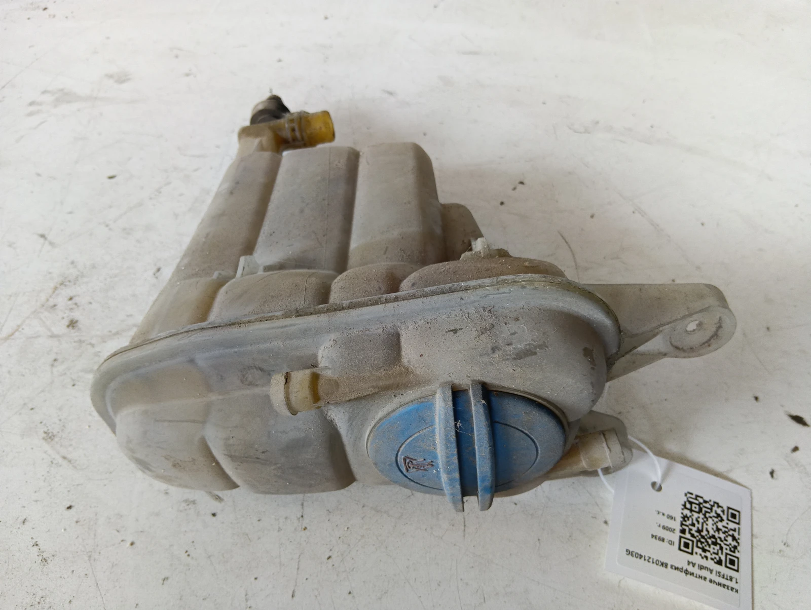 казанче антифриз 8K0121403G 1.8TFSI Audi A4