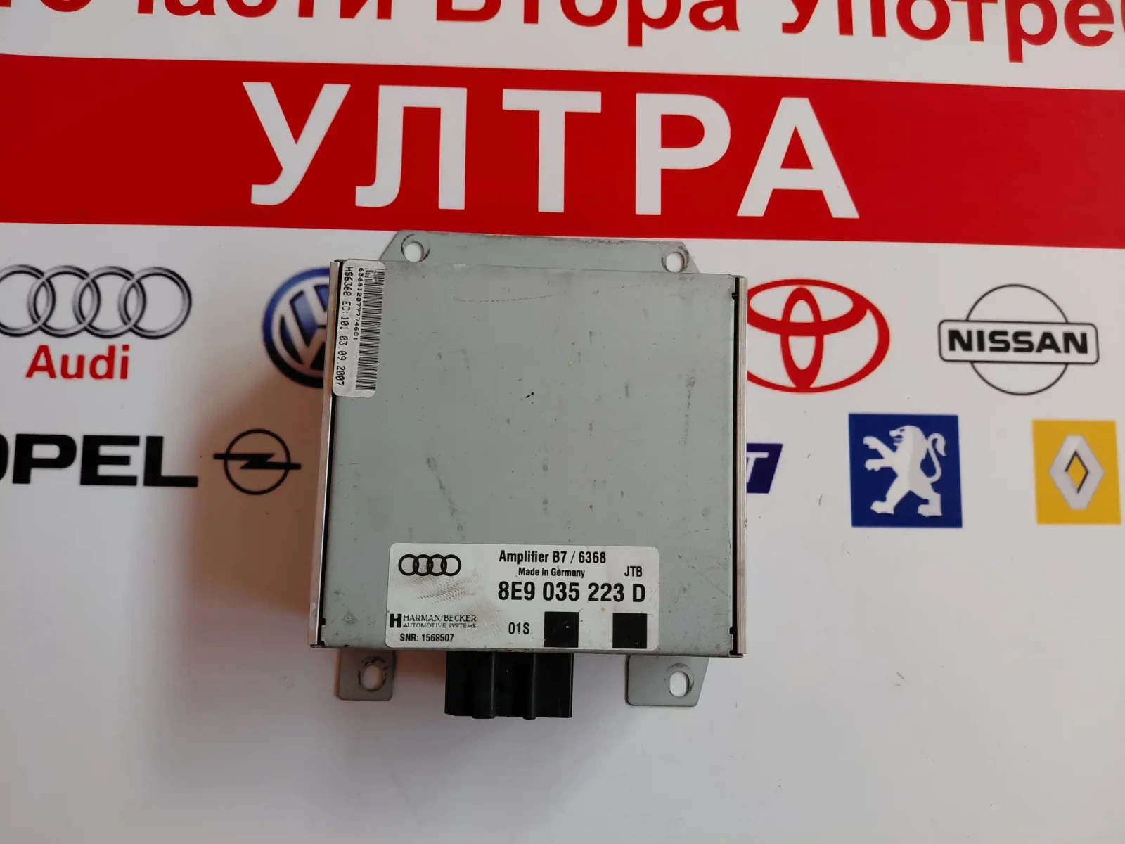 8E9035223D Аудио усилвател за AUDI A4 B7  8E9 035 223 D