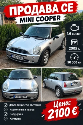 Mini One, снимка 6