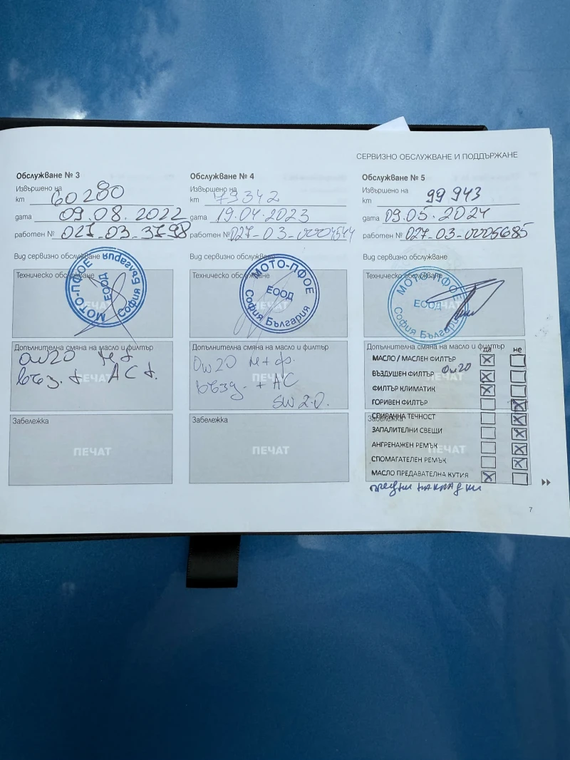 Volvo S60 T4 R-Design Polestar, снимка 15 - Автомобили и джипове - 51899289