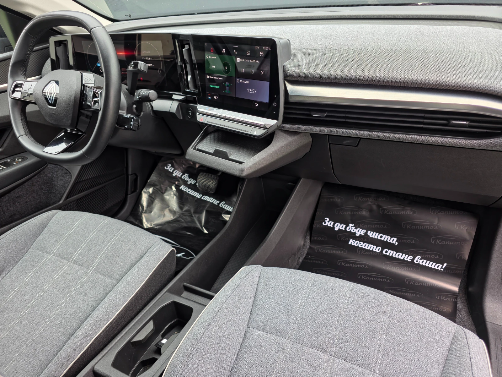 Renault Megane  E-TECH EV60 220 EQUILIBRE | Mobile.bg � ����������� 12