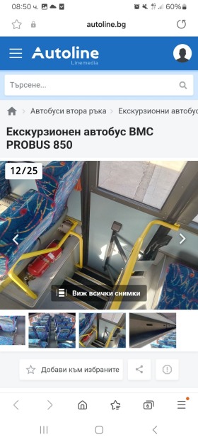 Обява за продажба на BMC 250SLF 850 PROBUS ~Цена по договаряне - изображение 7