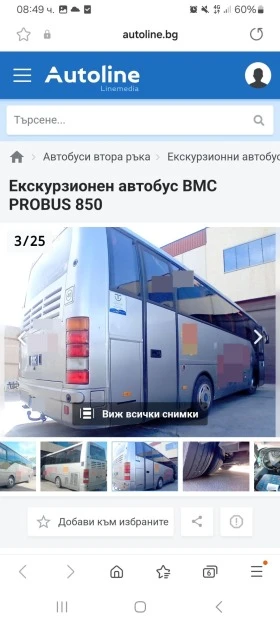 BMC 250SLF 850 PROBUS | Mobile.bg    4