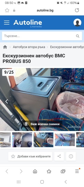 Обява за продажба на BMC 250SLF 850 PROBUS ~Цена по договаряне - изображение 6