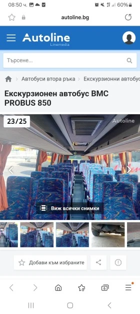 BMC 250SLF 850 PROBUS | Mobile.bg    6