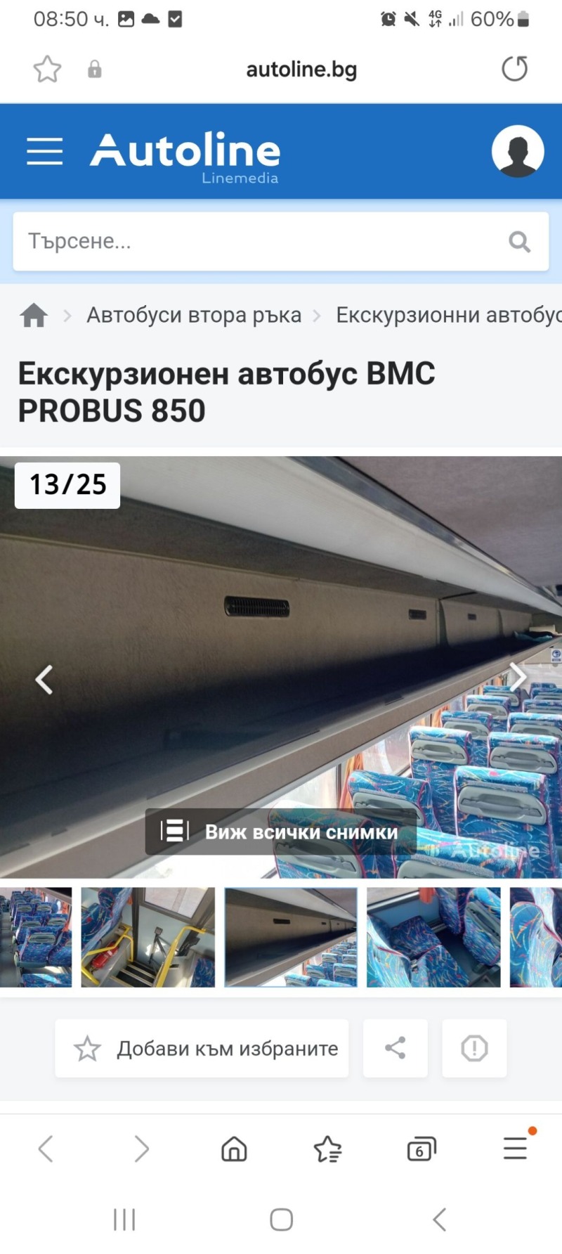 BMC 250SLF, снимка 10 - Бусове и автобуси - 46262285