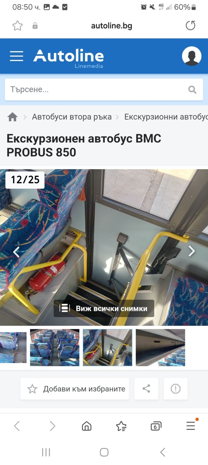 BMC 250SLF, снимка 8 - Бусове и автобуси - 46262285