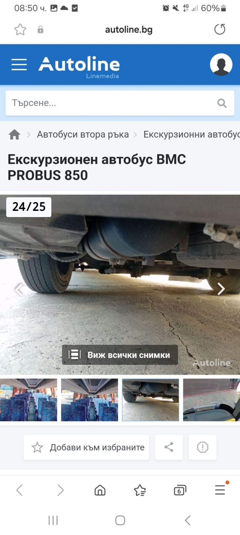 BMC 250SLF, снимка 17 - Бусове и автобуси - 46262285