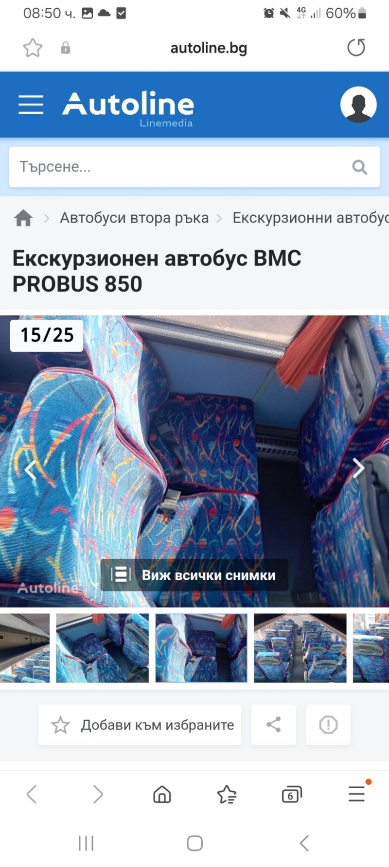 BMC 250SLF, снимка 11 - Бусове и автобуси - 46262285