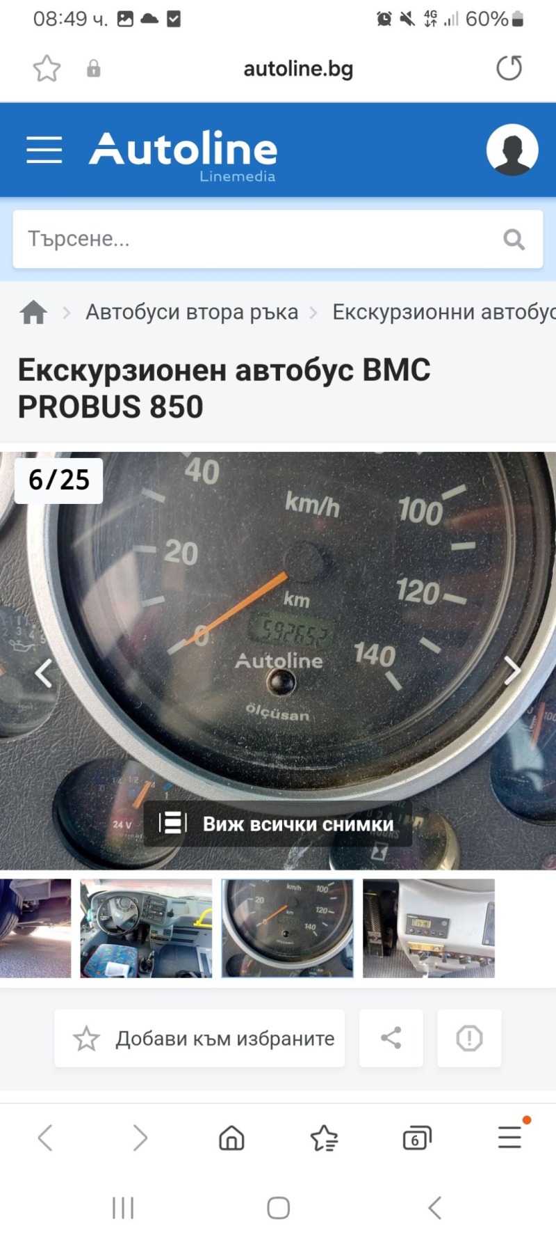 BMC 250SLF, снимка 9 - Бусове и автобуси - 46262285