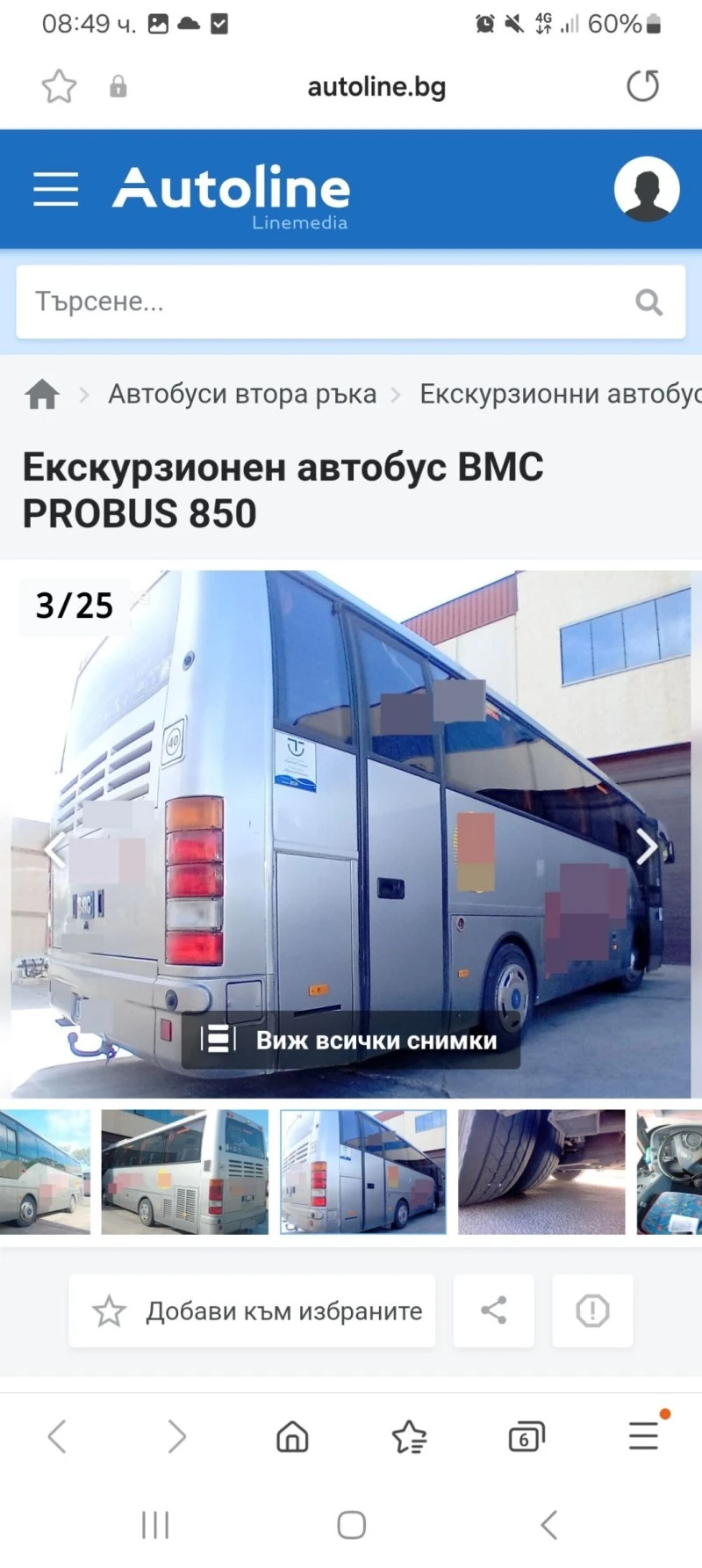 BMC 250SLF 850 PROBUS, снимка 4 - Бусове и автобуси - 47466493