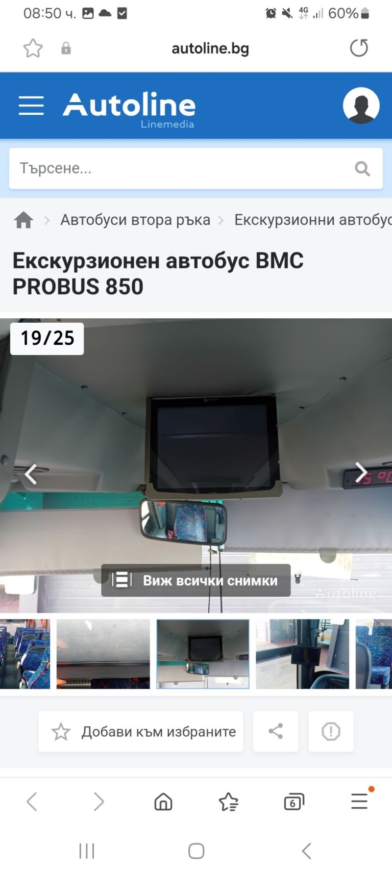 BMC 250SLF, снимка 12 - Бусове и автобуси - 46262285