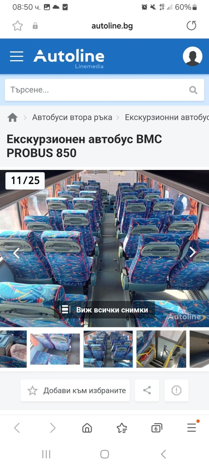 BMC 250SLF 850 PROBUS, снимка 5 - Бусове и автобуси - 47466493