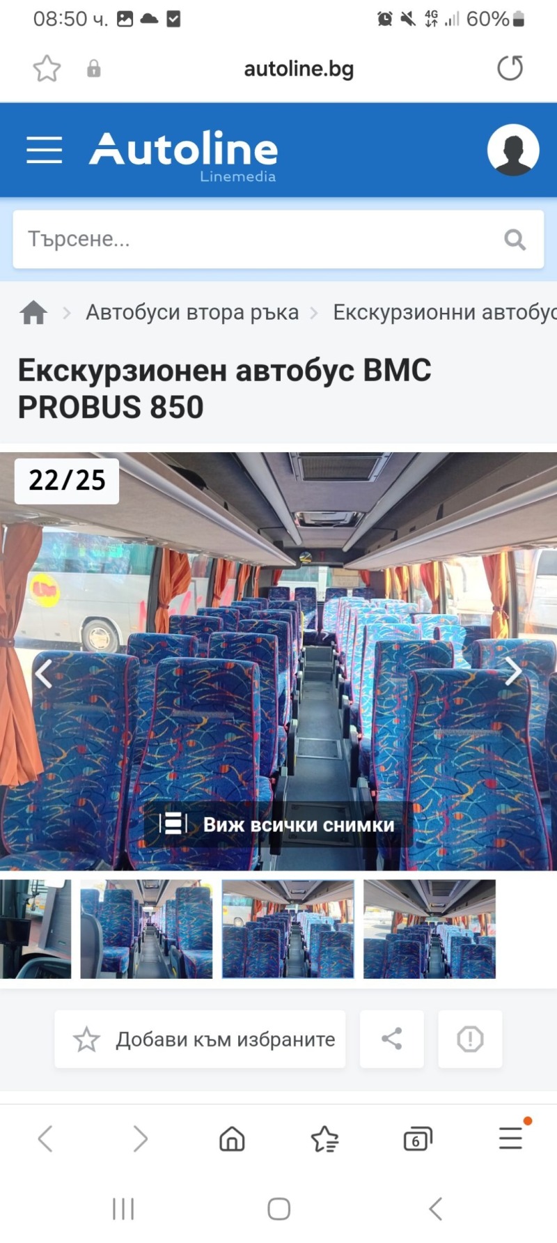 BMC 250SLF, снимка 15 - Бусове и автобуси - 46262285