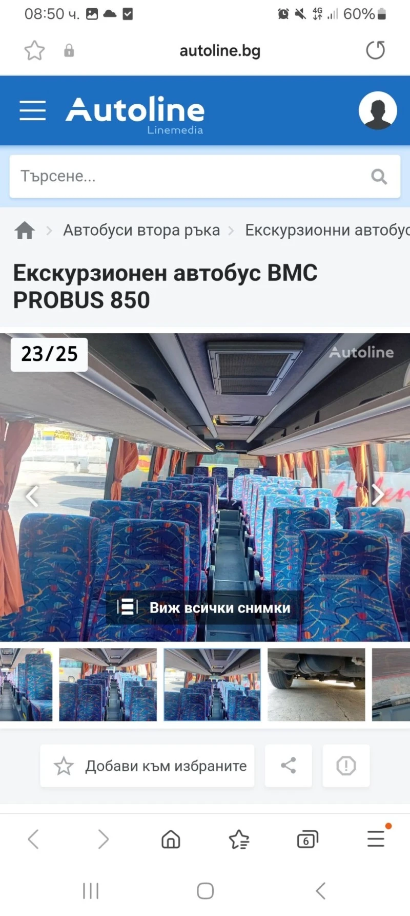 BMC 250SLF 850 PROBUS, снимка 6 - Бусове и автобуси - 47466493