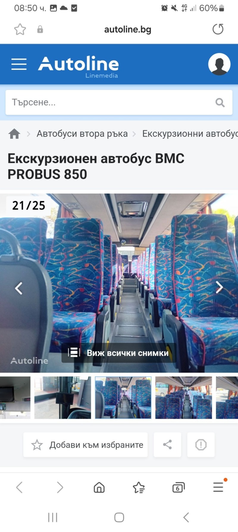 BMC 250SLF, снимка 14 - Бусове и автобуси - 46262285