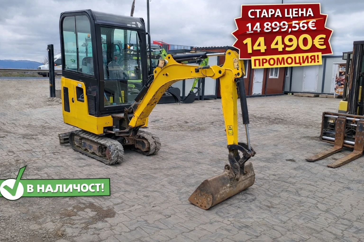Багер JCB 15C-1