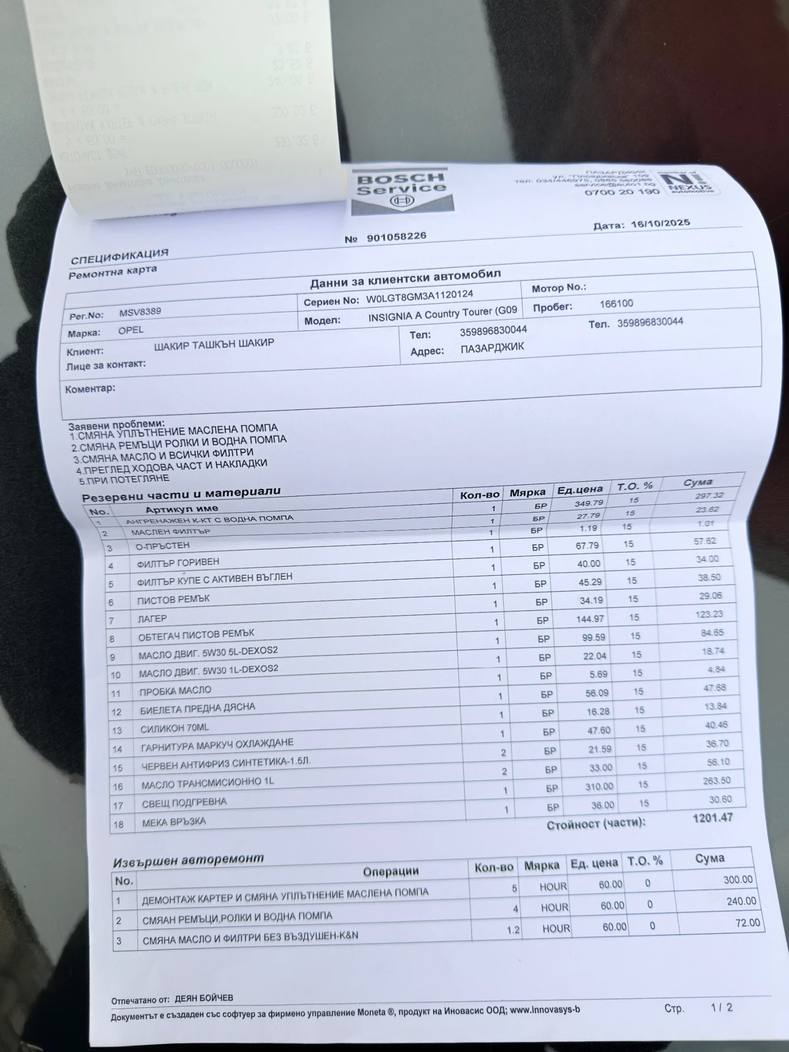 Opel Insignia 2.0 | Mobile.bg � ����������� 14