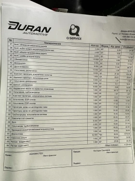 Audi Q5 3.0 TDI S-line- обслужен (вериги + скорости), снимка 15