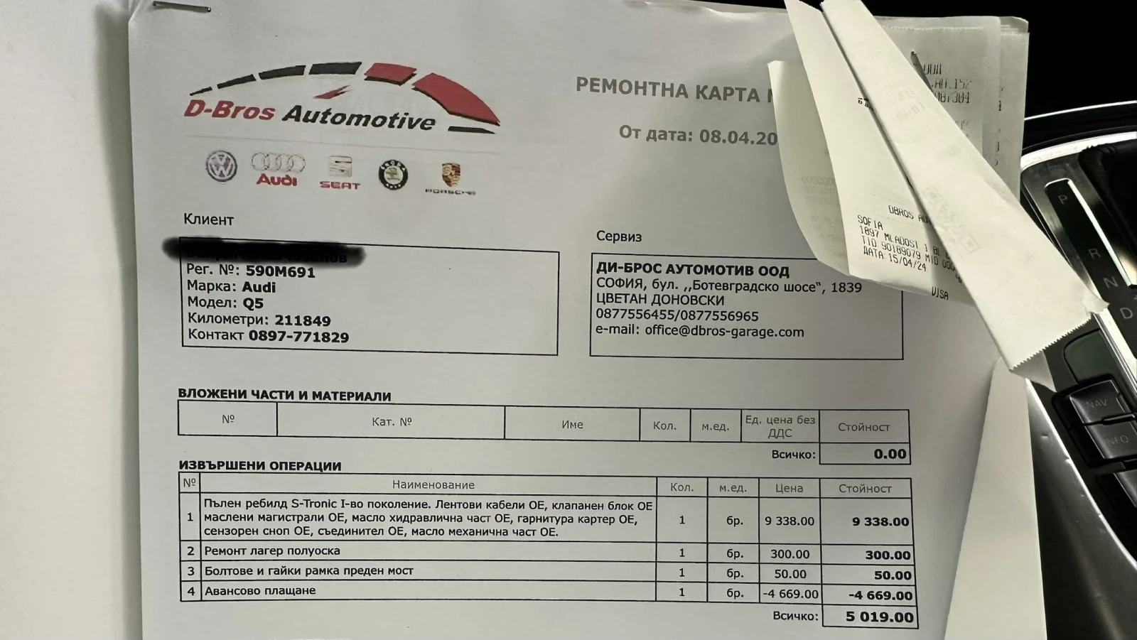 Audi Q5 3.0 TDI S-line- обслужен (вериги + скорости), снимка 16 - Автомобили и джипове - 53848113