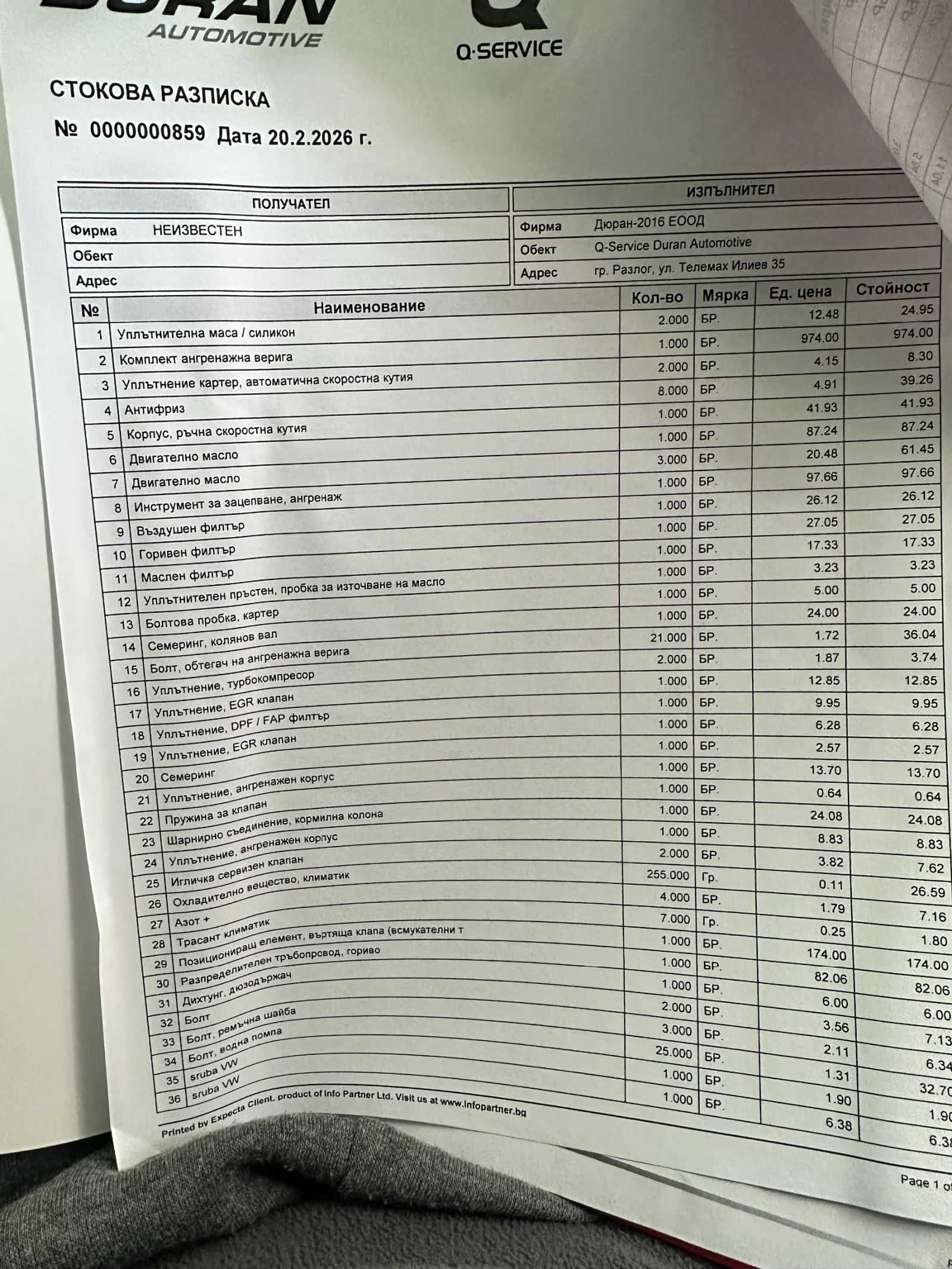Audi Q5 3.0 TDI S-line- обслужен (вериги + скорости), снимка 17 - Автомобили и джипове - 53848113