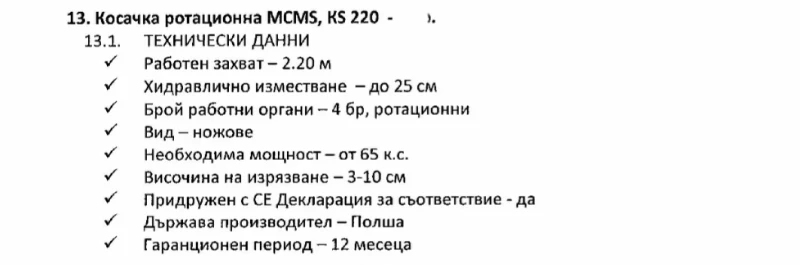 Сенокосачка Друга марка, снимка 3 - Селскостопанска техника - 48438736