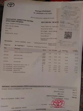 Toyota Yaris - 3800 € / 7432.15 лв. - 93459482 9