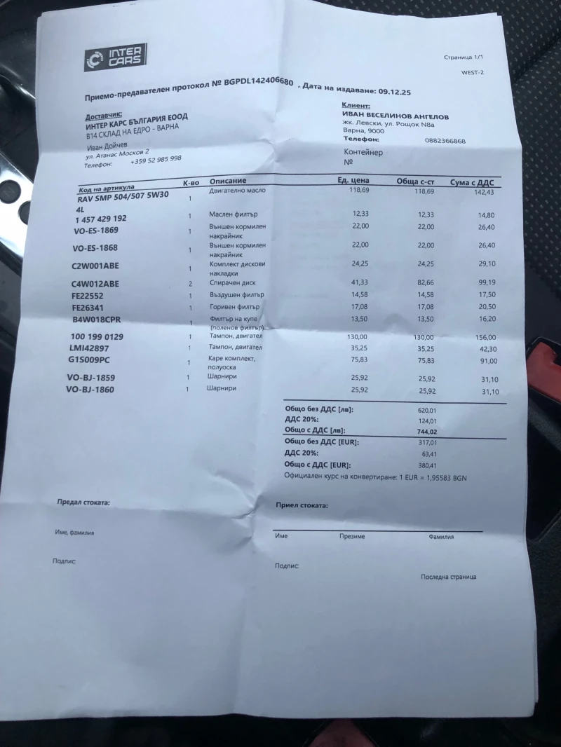 Audi A3 2.0TDI АВТОМАТИК, снимка 13 - Автомобили и джипове - 52775883