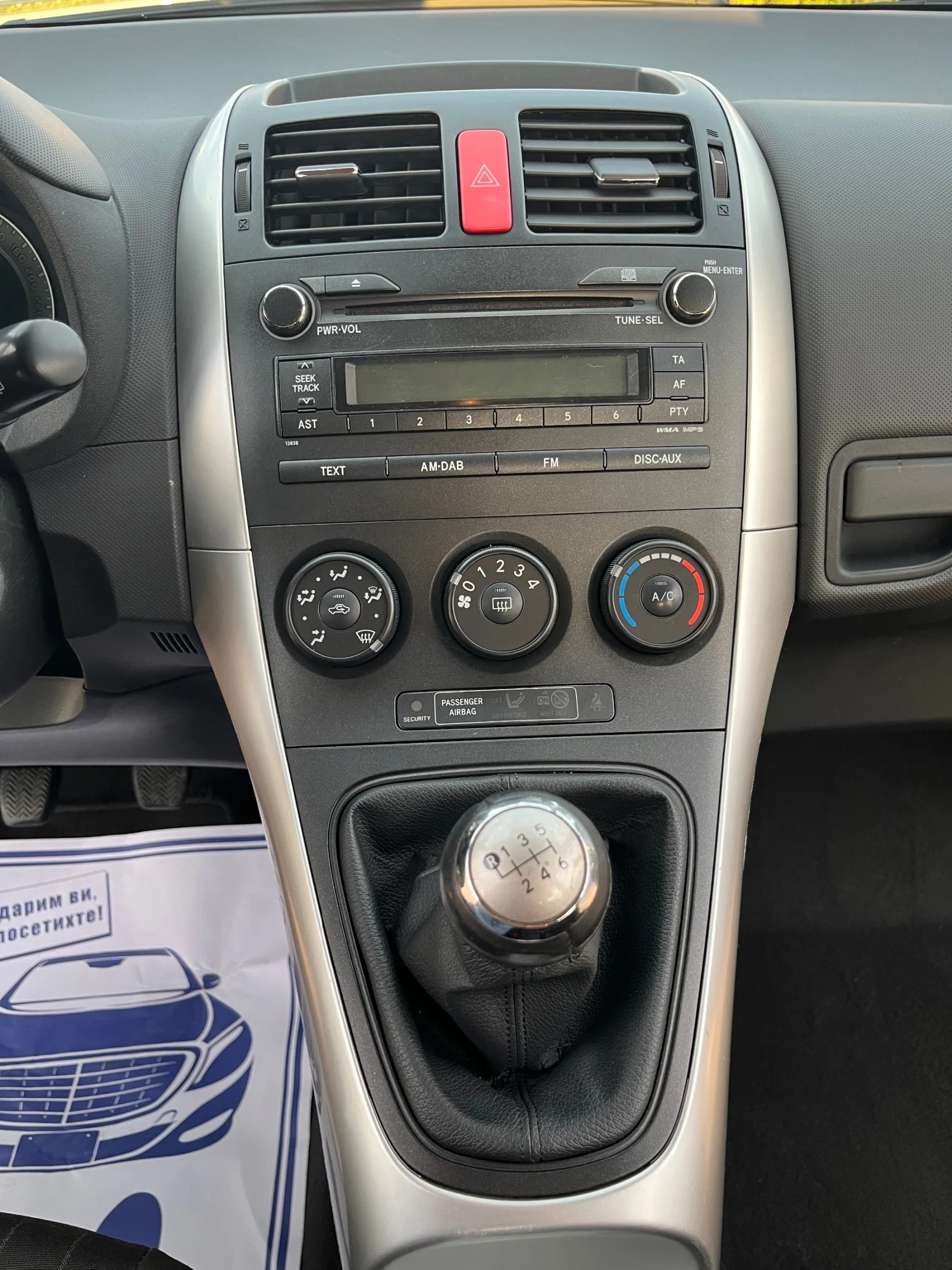 Toyota Auris  - изображение 7