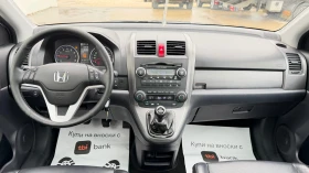 Honda Cr-v 2.0i * 4x4* BRC* Panorama* UNIKAT*  - 14999 лв. / 7668.87 € - 71490709 9