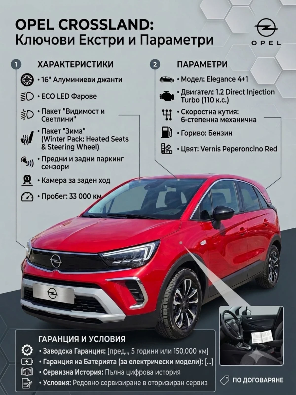 Opel Crossland X 1.2 Direct Injection Turbo