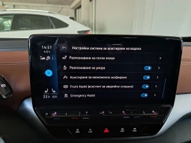 VW ID.4 ProP RWD 77 kWh, 150кВт/204к.с./1-ст - 89800 лв. - 58926538 14