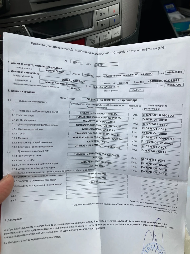 Subaru Outback 3.6R, снимка 12 - Автомобили и джипове - 52885252