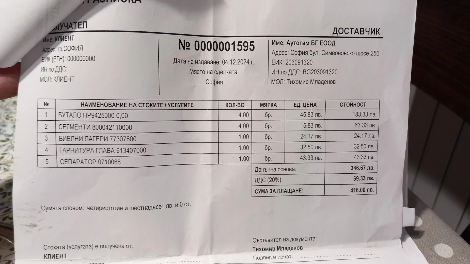 VW Lupo 1, 4 MPI - изображение 10