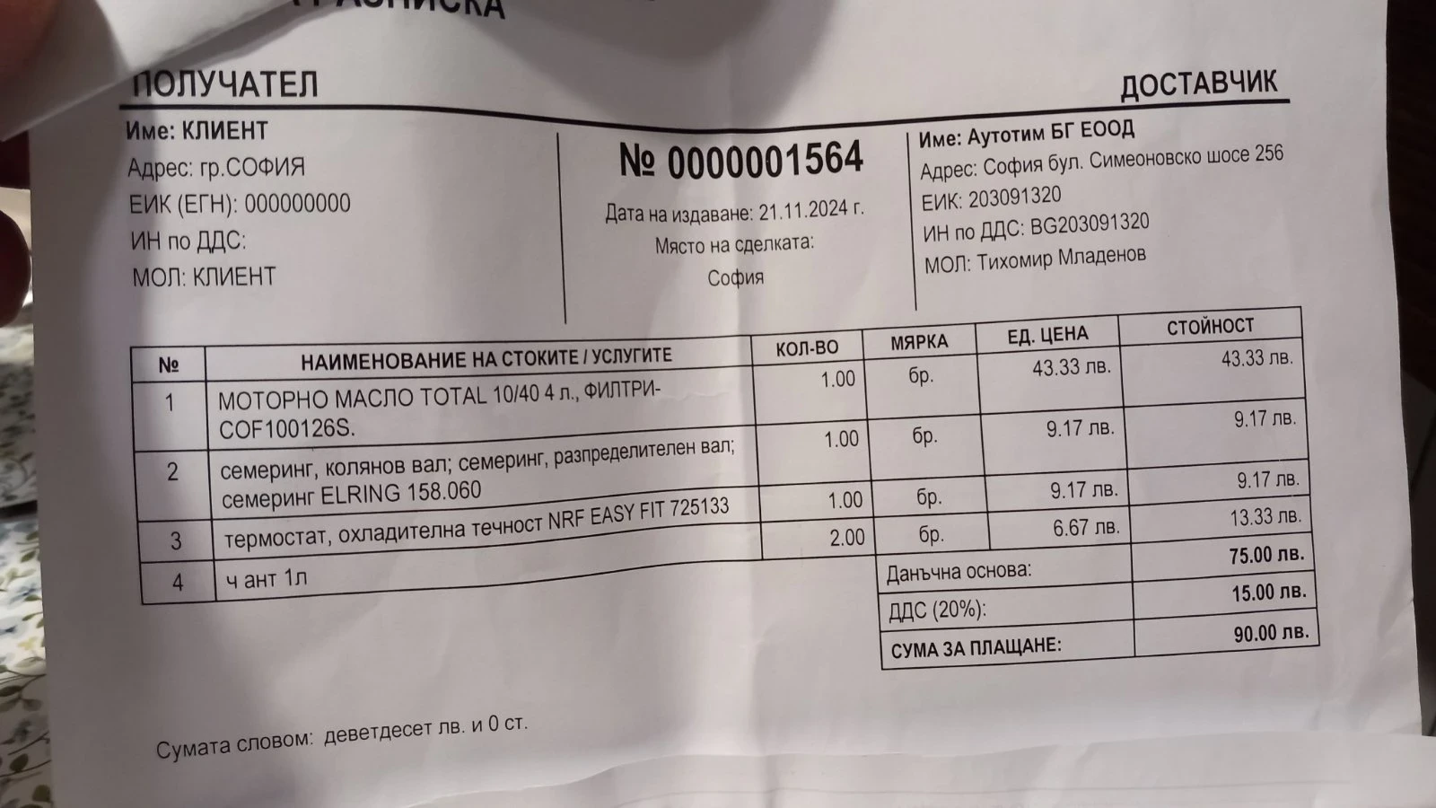 VW Lupo 1, 4 MPI - изображение 9
