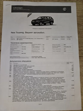 VW Touareg 4.2 TDI, снимка 9