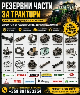 Трактор Massey, снимка 1