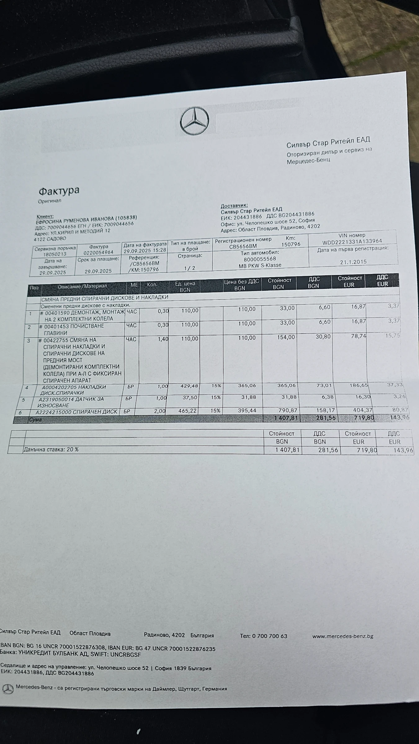 Mercedes-Benz S 350 4 Matik Long  �� �� ���������� ��� | Mobile.bg � ����������� 16