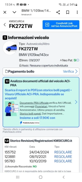 BMW 118 172000км., ИТАЛИЯ, 118 D, EVRO 5B, снимка 16